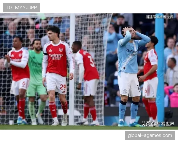 曼城防守稳定性出现波动，对赛季争冠形势带来阶段性影响