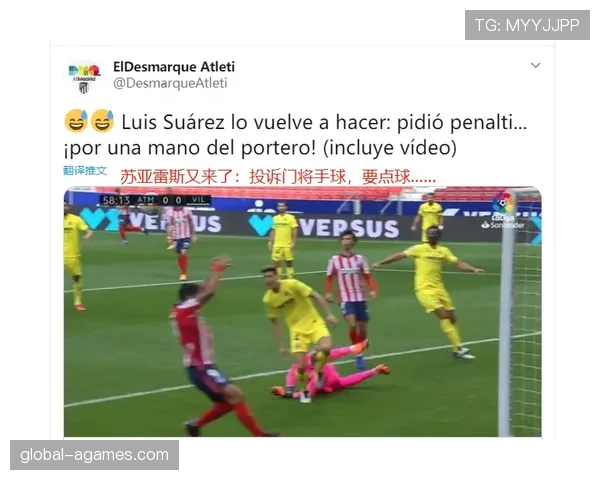 门将手球规则详解：哪些区域触球算犯规？