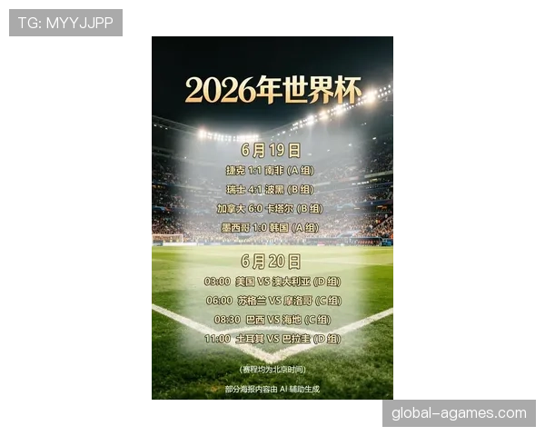 墨西哥世界杯A组全胜晋级：三场比赛结果回顾